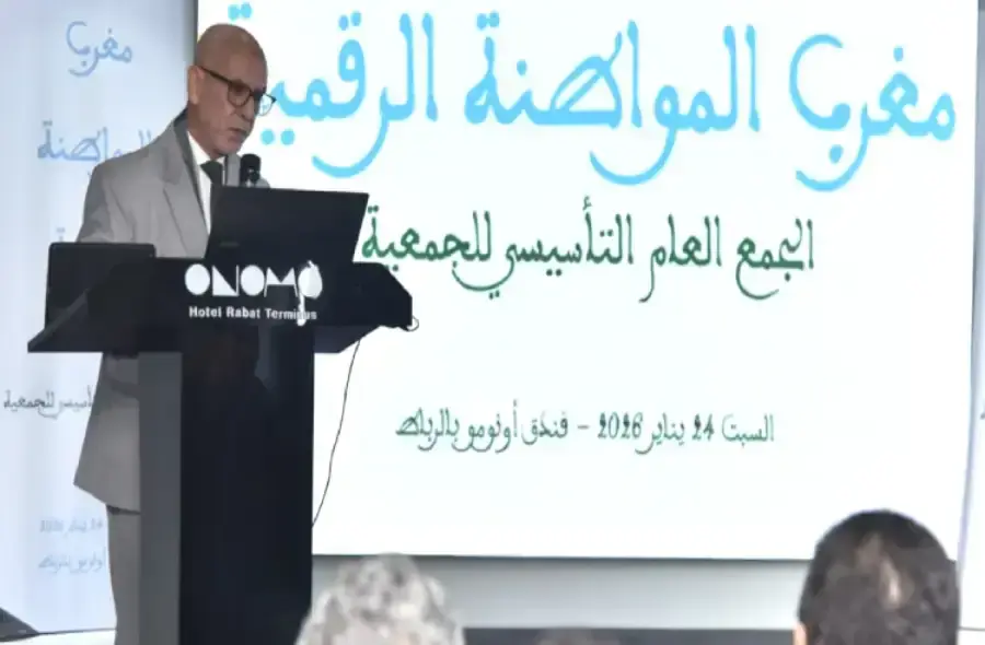 مغرب المواطنة الرقمية