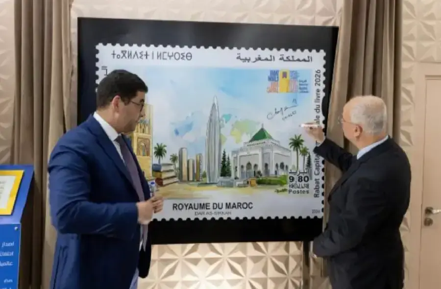 بريد المغرب يصدر طابعا تذكاريا احتفاء باختيار الرباط عاصمة عالمية للكتاب