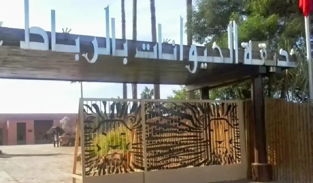 حديقة الحيوانات بالرباط