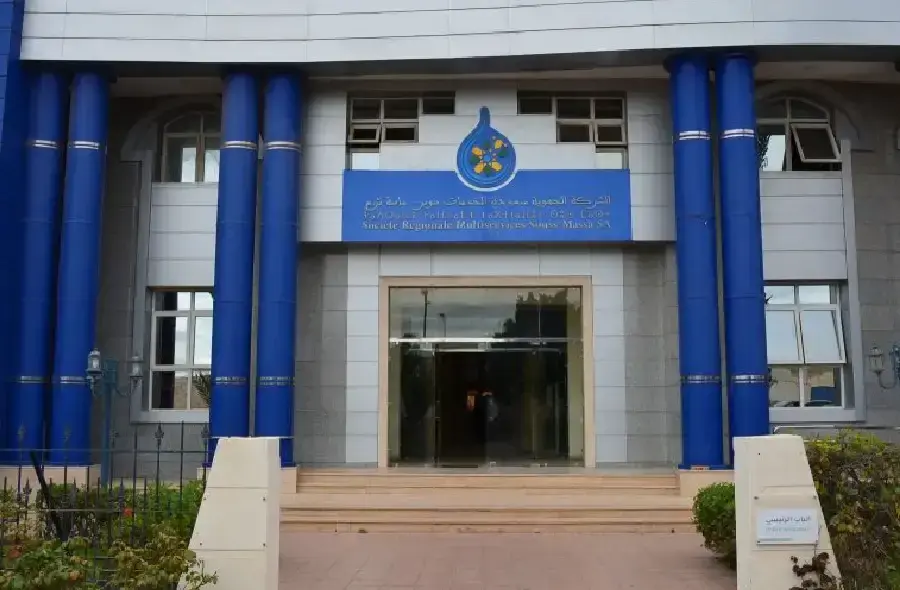 الشركة الجهوية متعددة الخدمات سوس ماسة