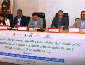 “أيام الداخلة الخضراء”