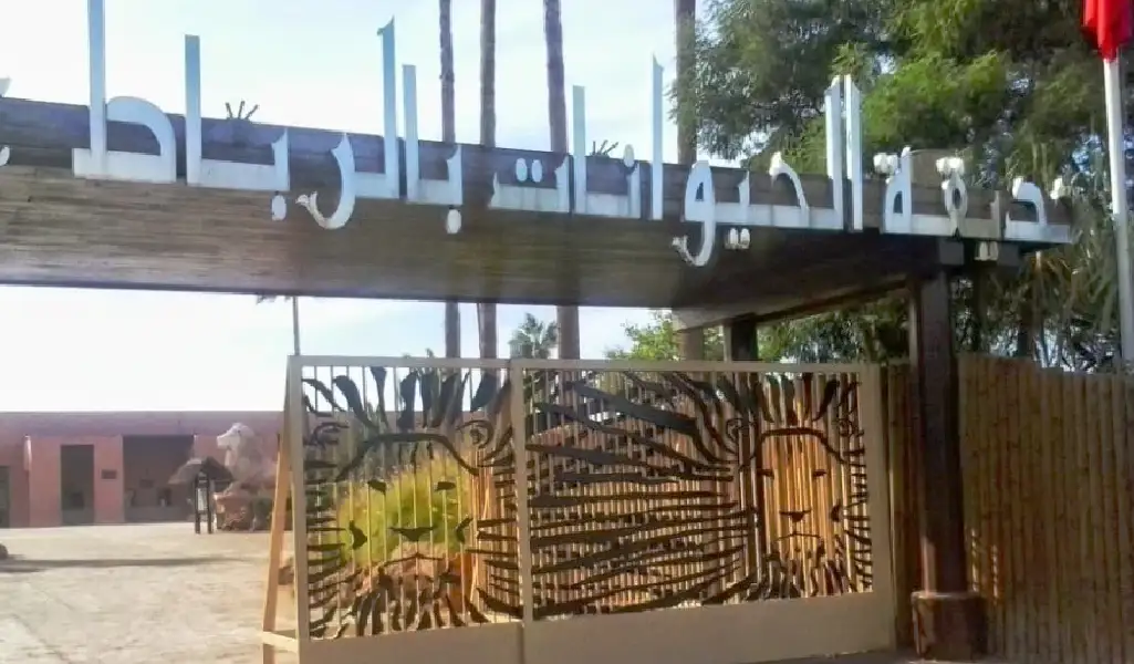 حديقة الحيوانات بالرباط