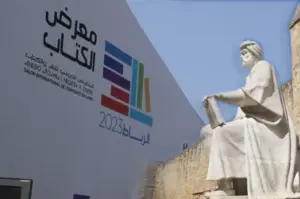 ابن رشد معرض الكتاب
