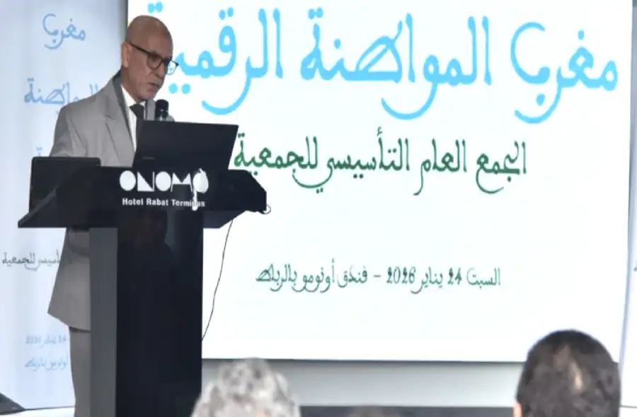 مغرب المواطنة الرقمية