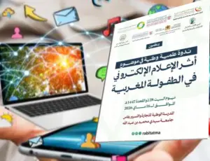الرباط تحتضن ملتقى حول السيادة الطاقية الخضراء ومبادرة “تيراميد”