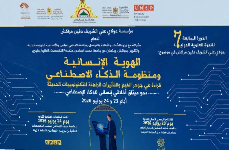الهوية الإنسانية والذكاء الاصطناعي