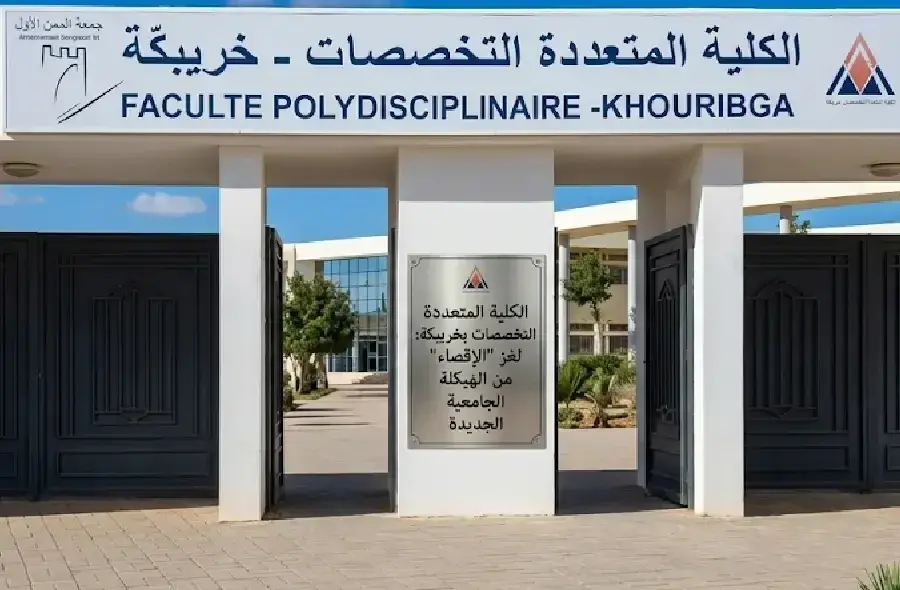 الكلية متعددة التخصصات بخريبكة