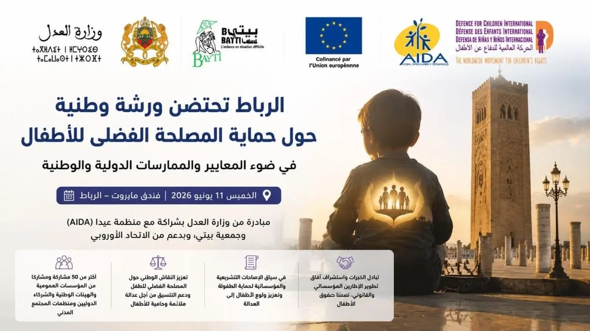 الرباط تحتضن ورشة وطنية حول حماية المصلحة الفضلى للأطفال