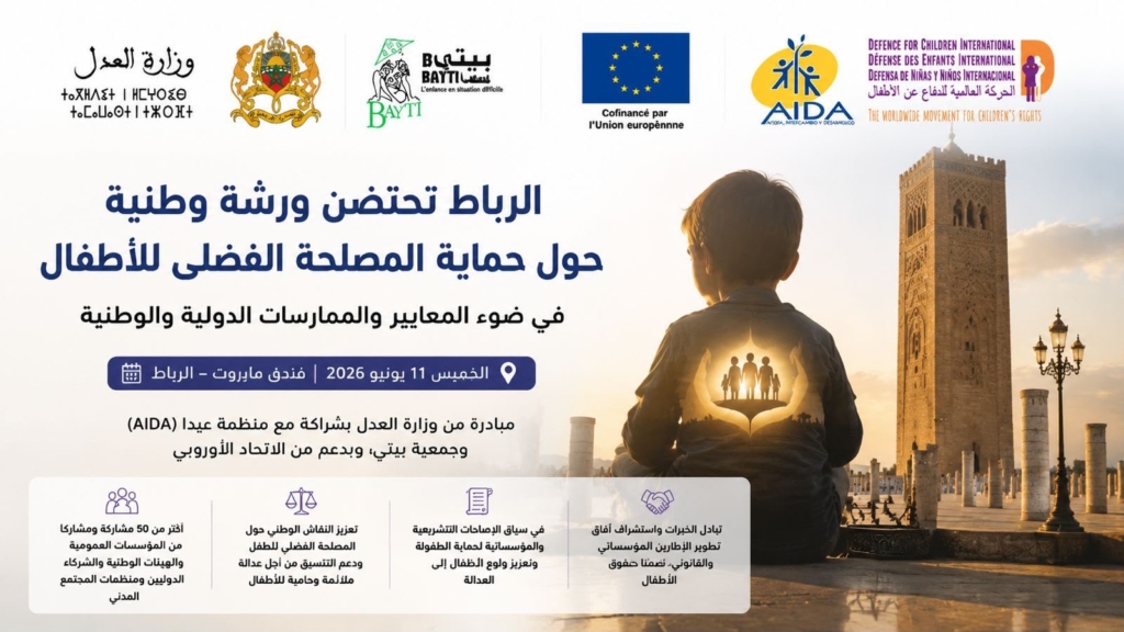الرباط تحتضن ورشة وطنية حول حماية المصلحة الفضلى للأطفال