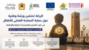 الرباط تحتضن ورشة وطنية حول حماية المصلحة الفضلى للأطفال
