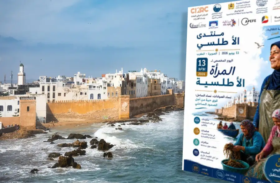 منتدى الأطلسي بالصويرة